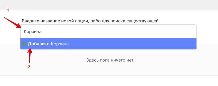 Опции товаров