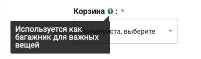 Опции товаров