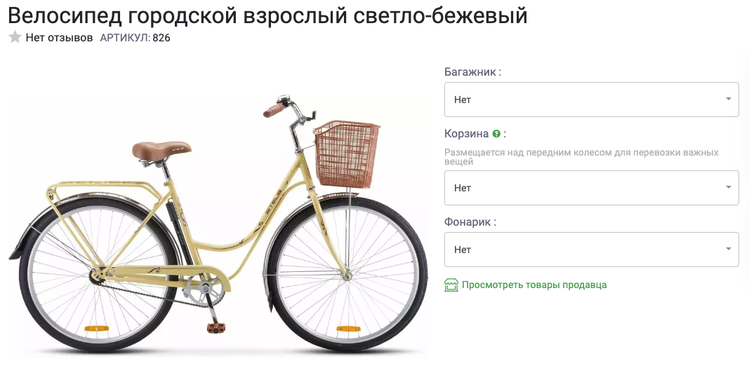 Опции товаров