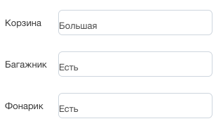 Опции товаров