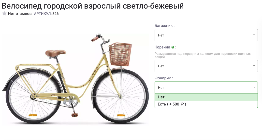 Опции товаров