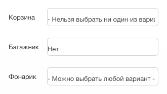 Опции товаров