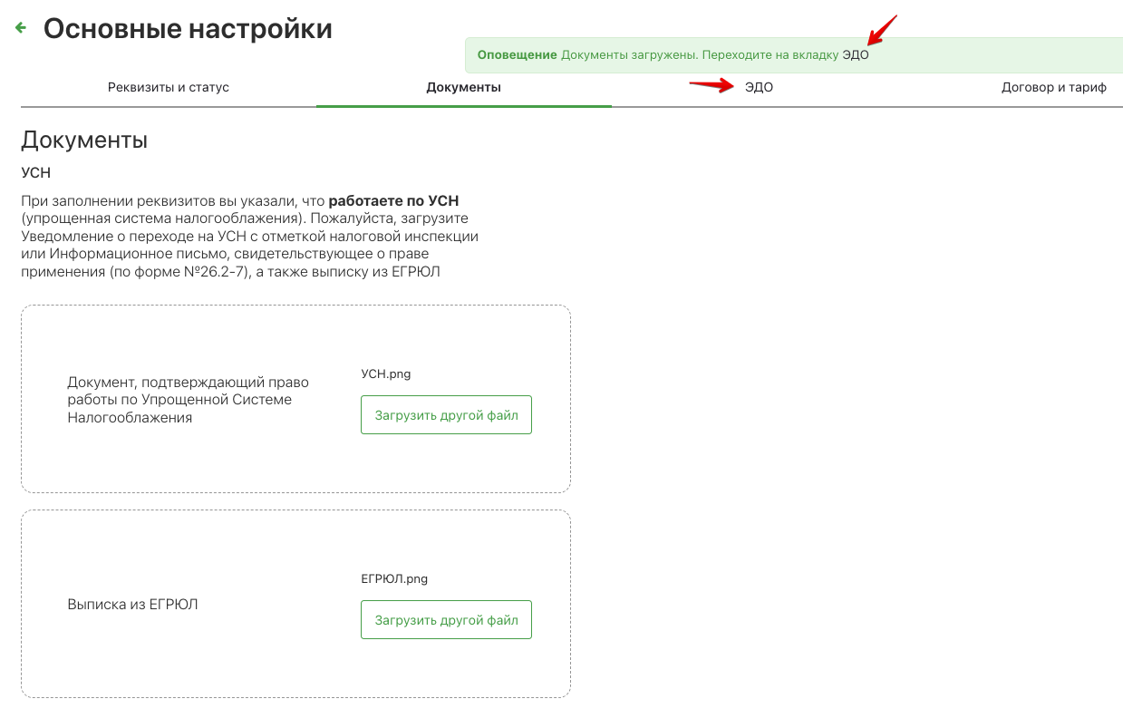 Регистрация и добавление товаров