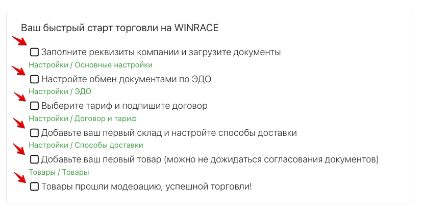 Регистрация и добавление товаров