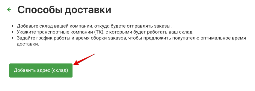 Регистрация и добавление товаров