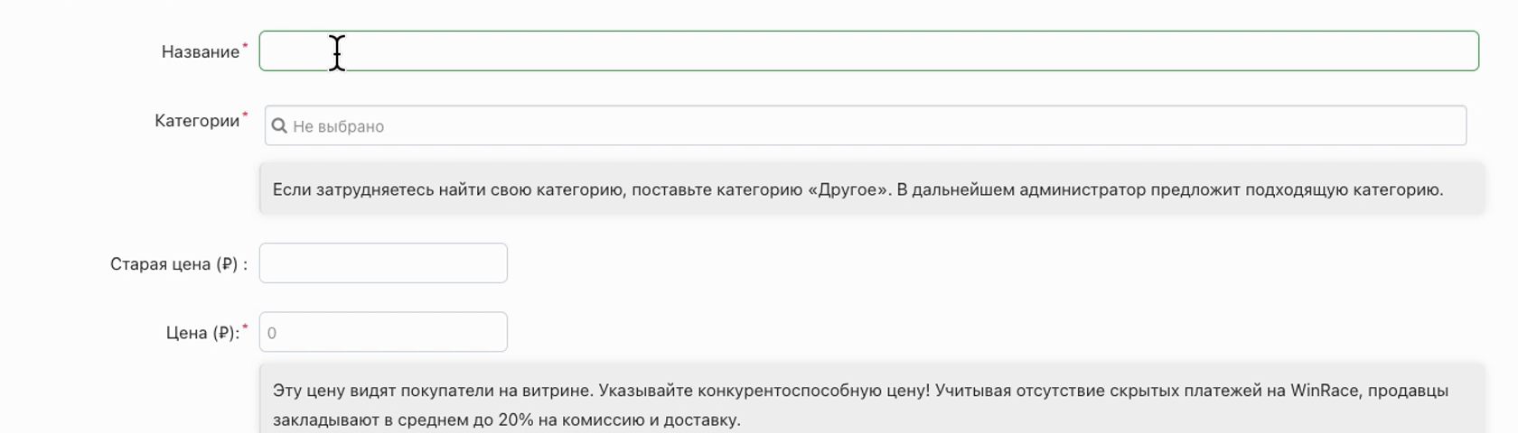 Регистрация и добавление товаров