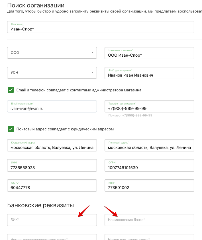 Регистрация и добавление товаров