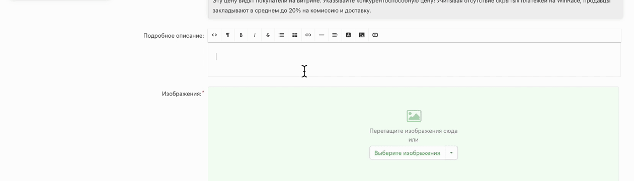 Регистрация и добавление товаров