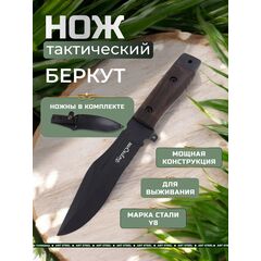 Нож Беркут, сталь У8, рукоять венге, Название цвета: Черный; Сталь У8, Страна-производитель: РОССИЯ