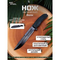Нож Волк, сталь У8, рукоять эластрон, Название цвета: Черный; Сталь У8; Рукоять эластрон, Страна-производитель: РОССИЯ