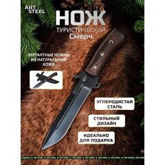 Нож Смерч из стали У8, рукоять дерево, Название цвета: Черный; Сталь У8; Рукоять дерево, Страна-производитель: РОССИЯ
