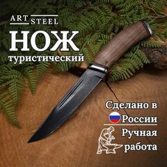 Нож Гарпун-2 из стали 65Г, рукоять дерево
