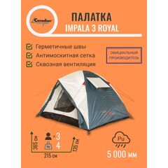 Палатка Canadian Camper Impala 3 royal, Название цвета: Royal, Размер: 3650х2150х1350, Количество мест: 3, Страна-производитель: КИТАЙ