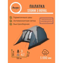 Палатка Canadian Camper Storm 3 royal, Название цвета: Royal, Количество мест: 3, Страна-производитель: КИТАЙ