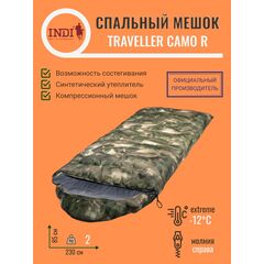 Спальный мешок Indiana Traveller Camo R, Название цвета: Камуфляж, Сторона состегивания: Справа