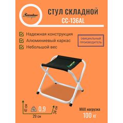 Стул складной Canadian Camper CC-136AL