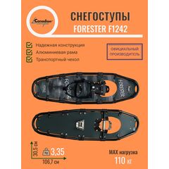 Снегоступы Canadian Camper Forester F1242 30,5х106,7, Название цвета: Черный / Серый, Товаров в упаковке, шт: 2, Размер: 30,5х106,7 см, Страна-производитель: КИТАЙ