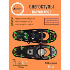 Снегоступы Canadian Camper RAPTOR R925 22,9х63,5, Название цвета: Черный / Зеленый, Товаров в упаковке, шт: 2, Размер: 22,9х63,5 см, Страна-производитель: КИТАЙ