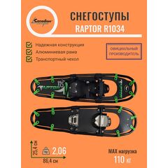 Снегоступы Canadian Camper RAPTOR R1034 25,4х86,4, Название цвета: Черный / Зеленый, Товаров в упаковке, шт: 2, Размер: 25,4х86,4 см, Страна-производитель: КИТАЙ