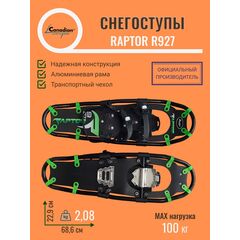 Снегоступы Canadian Camper RAPTOR R927 22,9х68,6, Название цвета: Черный / Зеленый, Товаров в упаковке, шт: 2, Размер: 22,9х68,6, Страна-производитель: КИТАЙ