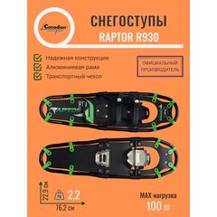 Снегоступы Canadian Camper RAPTOR R930 22,9х76,2, Название цвета: Черный / Зеленый, Товаров в упаковке, шт: 2, Размер: 22,9х76,2, Страна-производитель: КИТАЙ