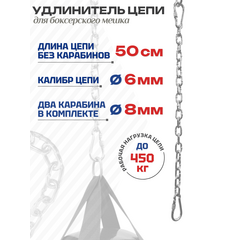 Подвес удлинитель боксерского мешка гамака 50 см, Название цвета: Серый, Страна-производитель: РОССИЯ