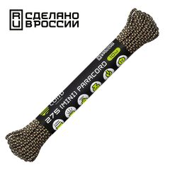 Паракорд 275 (мини) CORD nylon 10м RUS (sand snake), Название цвета: Черный / Бежевый, Товаров в упаковке, шт: 1, Варианты:  , Страна-производитель: РОССИЯ