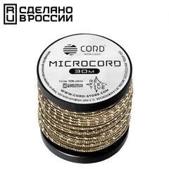 Микрокорд CORD катушка 30м светоотражающий (coyote), Название цвета: Светло-коричневый, Товаров в упаковке, шт: 1, Варианты:  , Страна-производитель: РОССИЯ