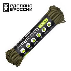 Паракорд 275 CORD 30м (olive), Название цвета: Olive, Товаров в упаковке, шт: 1, Варианты:  , Страна-производитель: РОССИЯ