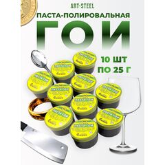 Полировальная паста ГОИ (набор 10 шт.), Название цвета: Зеленый, Товаров в упаковке, шт: 10, Страна-производитель: РОССИЯ