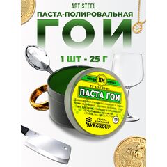 Полировальная паста ГОИ №2, Название цвета: Зеленый, Товаров в упаковке, шт: 1, Страна-производитель: РОССИЯ