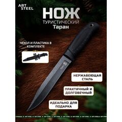 Туристический нож Таран, сталь AUS8, рукоять эластрон, Название цвета: Черный, темно-серый; Сталь AUS8; Рукоять эластрон, Страна-производитель: РОССИЯ