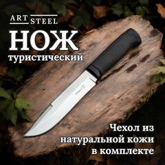 Охотничий нож Печора-2, сталь AUS8, рукоять эластрон
