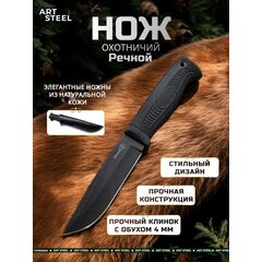 Охотничий нож Речной, сталь AUS8, рукоять эластрон, Название цвета: Черный; Сталь AUS8; Рукоять эластрон, Страна-производитель: РОССИЯ
