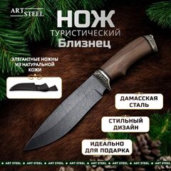 Нож Близнец из дамасской стали, рукоять ореховый кап, литьё мельхиор, Название цвета: Темно-серый, коричневый, черный; Дамасская сталь; Рукоять ореховый кап, Страна-производитель: РОССИЯ