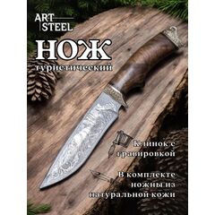 Нож Близнец из дамасской стали, рукоять ореховый кап, литьё мельхиор, Название цвета: Темно-серый, коричневый; Дамасская сталь; Рукоять ореховый кап; художественное оформление, Страна-производитель: РОССИЯ