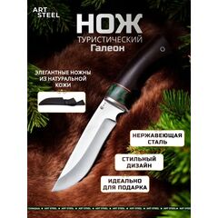 Нож Галеон из стали VG-10, рукоять карельская береза, черное дерево, Название цвета: Серый, зеленый, черный; Сталь VG-10; Рукоять карельская береза, черное дерево, Страна-производитель: РОССИЯ