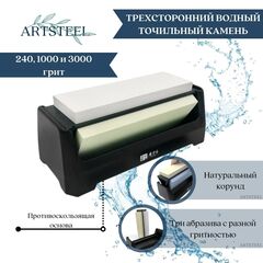 Трехсторонний водный камень TG2013