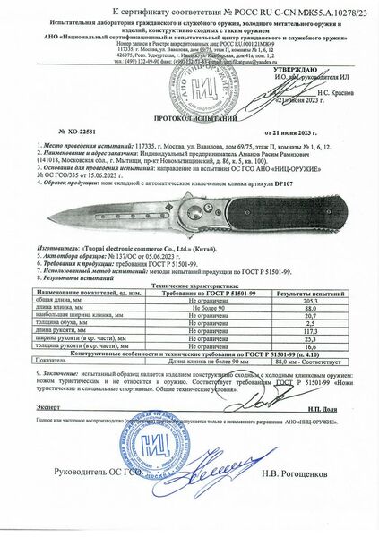 Автоматический складной нож Stylus, сталь 40х13, рукоять дерево, изображение 7