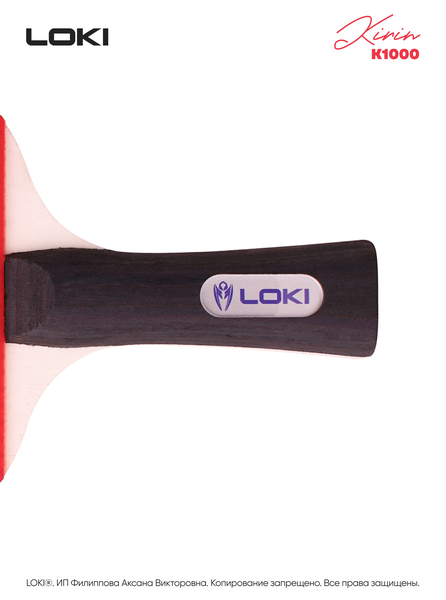 Ракетки для настольного тенниса LOKI Kirin K1000: две ракетки, два мяча, чехол, изображение 10