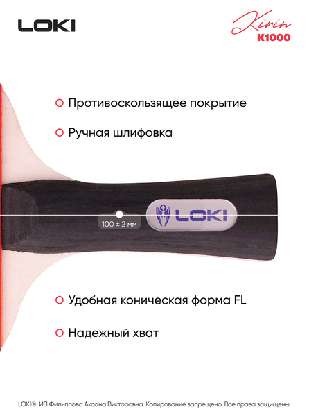 Ракетки для настольного тенниса LOKI Kirin K1000: две ракетки, два мяча, чехол, изображение 2