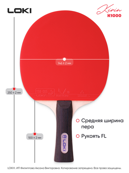 Ракетки для настольного тенниса LOKI Kirin K1000: две ракетки, два мяча, чехол, изображение 4