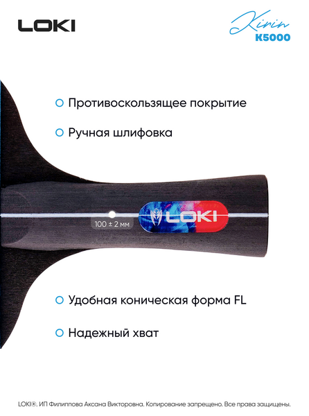Ракетки для настольного тенниса LOKI Kirin K5000: две ракетки, два мяча, чехол, изображение 2