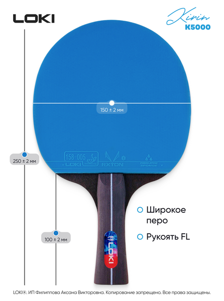 Ракетки для настольного тенниса LOKI Kirin K5000: две ракетки, два мяча, чехол, изображение 4