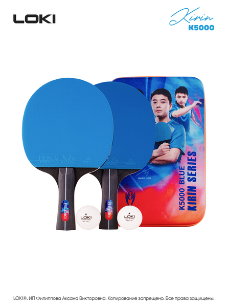 Ракетки для настольного тенниса LOKI Kirin K5000: две ракетки, два мяча, чехол, изображение 9
