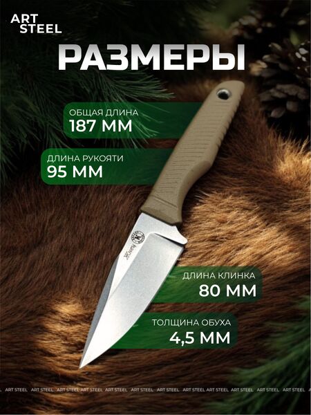 Нож Жнец из стали AUS8, рукоять эластрон, изображение 6