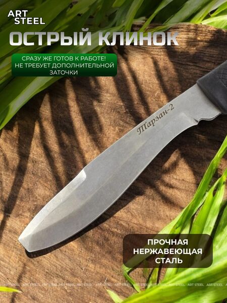 Мачете Тарзан 2, сталь AUS8, длина клинка 195 мм, Название цвета: Серый; Сталь AUS8, Страна-производитель: РОССИЯ, изображение 5