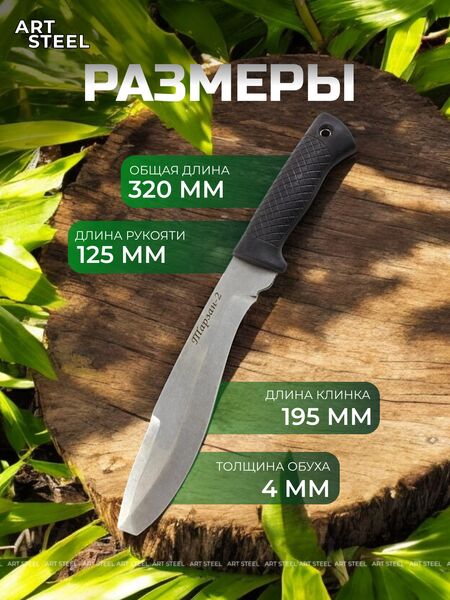 Мачете Тарзан 2, сталь 65Х13, длина клинка 195 мм, Название цвета: Светло-серый; Сталь 65Х13, Страна-производитель: РОССИЯ, изображение 6