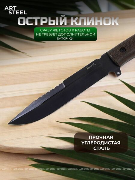 Нож Волк, сталь У8, рукоять венге, Название цвета: Черный; Сталь У8; Рукоять венге, Страна-производитель: РОССИЯ, изображение 4