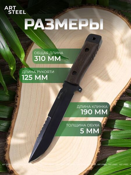 Нож Волк, сталь У8, рукоять венге, Название цвета: Черный; Сталь У8; Рукоять венге, Страна-производитель: РОССИЯ, изображение 5